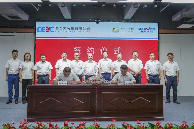 55世纪智能与易普力公司深化战略合作，共筑混装设备技术转化新标杆