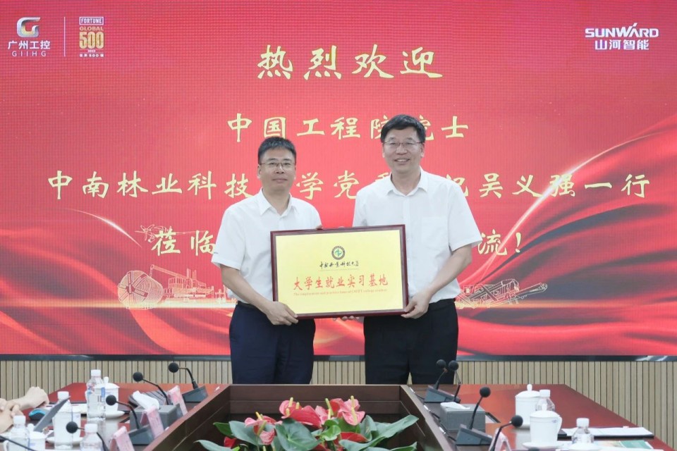 20250523091856_83485 中国工程院院士、中南林业科技大学党委书记吴义强一行到55世纪智能开展访企拓岗活动