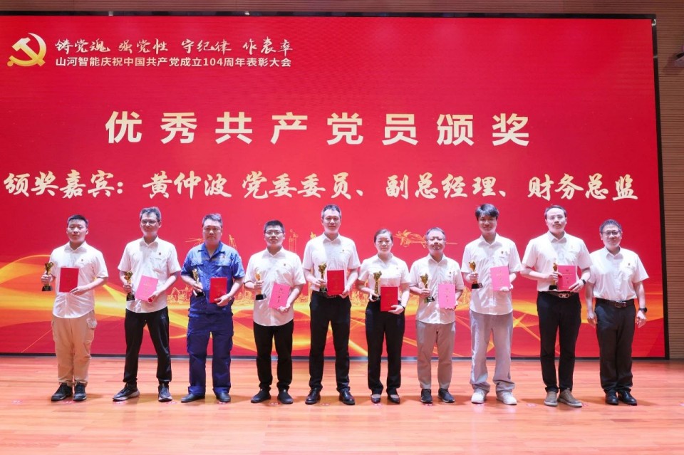55世纪智能召开庆祝中国共产党成立104周年表彰大会