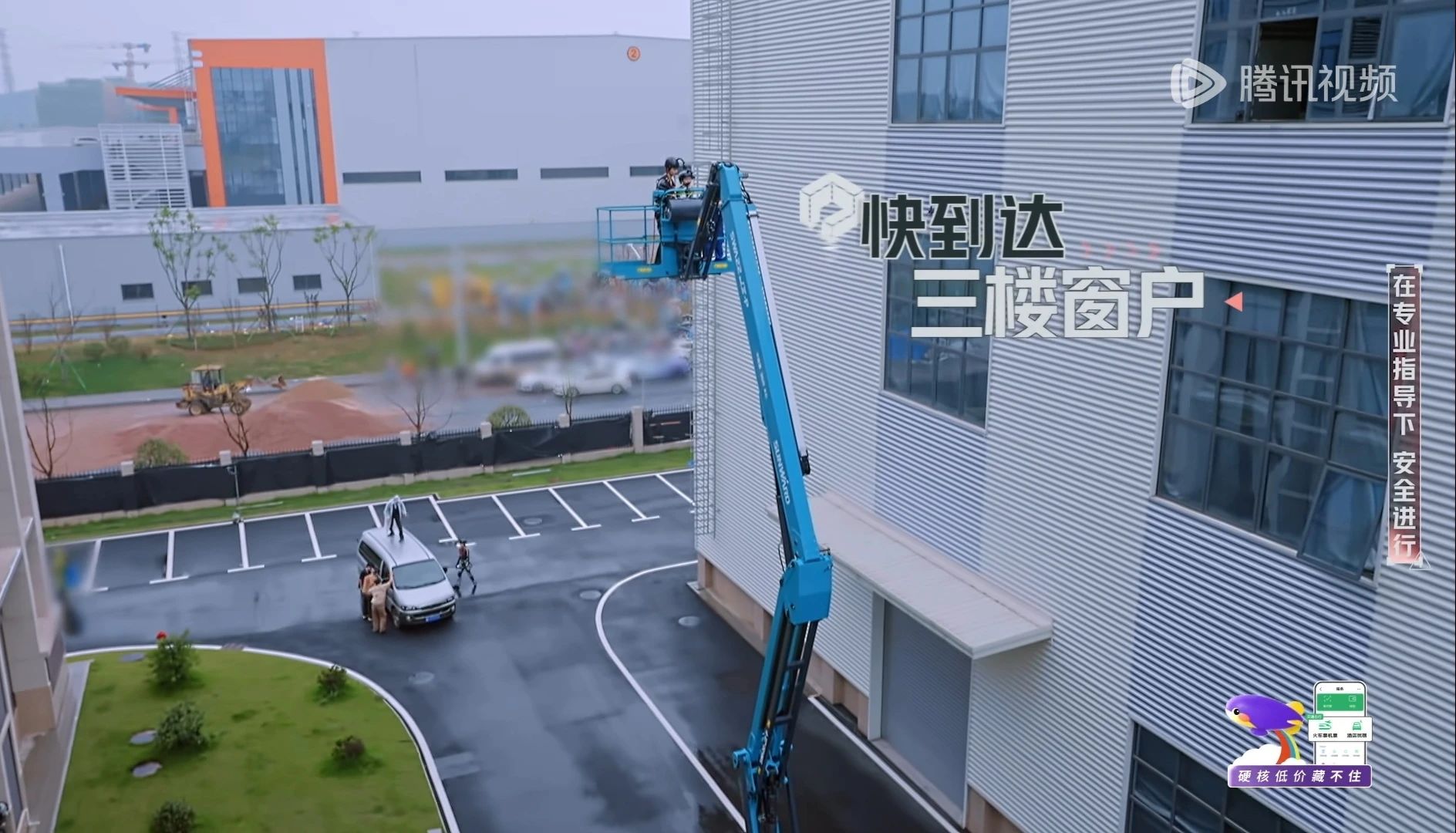 55世纪智能高空机械亮相《开始推理吧3》，与明星共赴