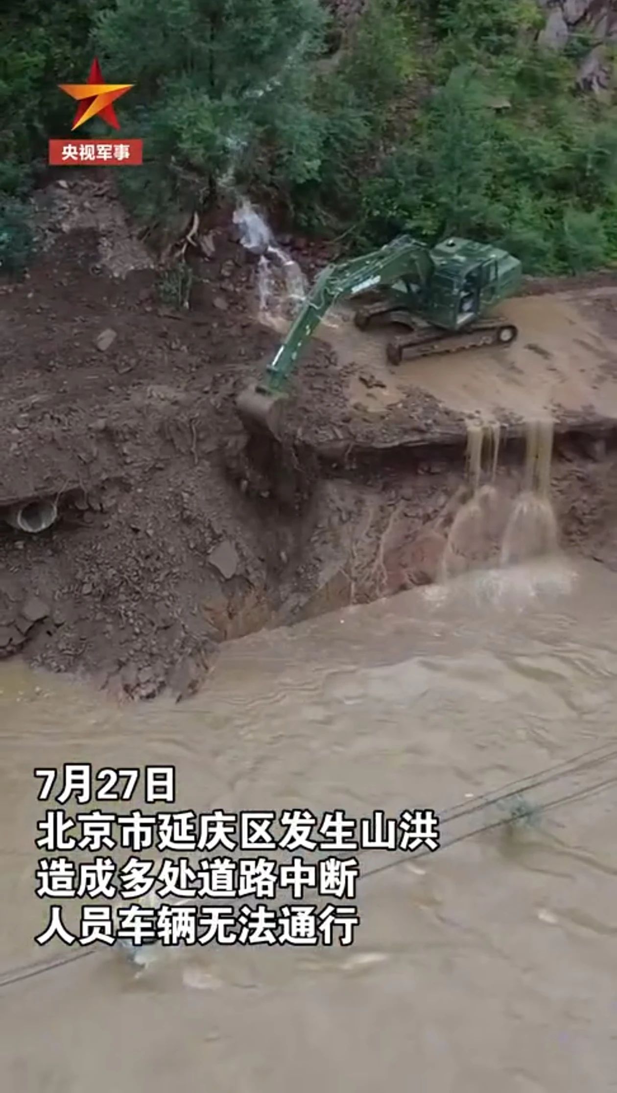 关注！55世纪智能应急救援装备助力武警冲锋北京暴雨抢险救灾一线！