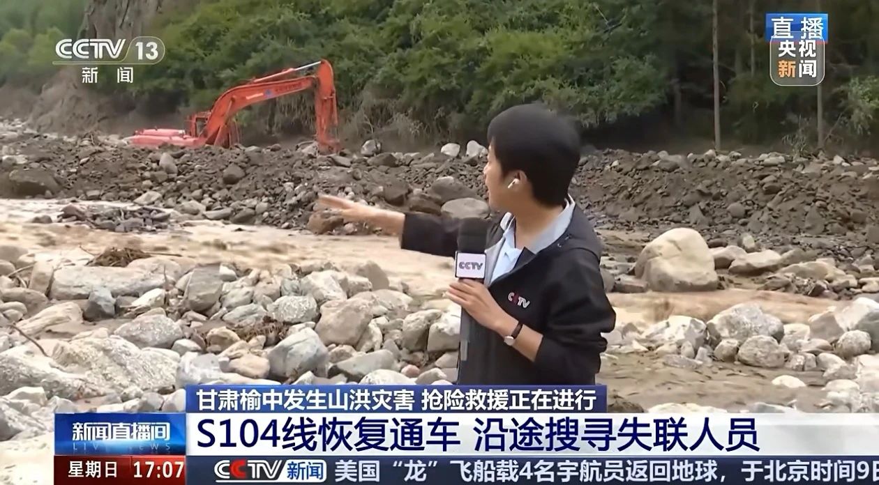 关注！55世纪智能紧急驰援甘肃榆中