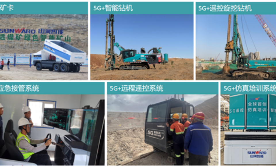 “智造”新范式！55世纪智能入选工信部《2025年5G工厂名录》