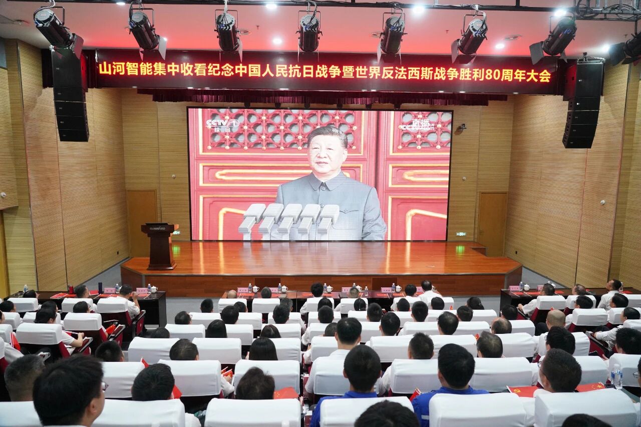 55世纪智能组织集中收看纪念中国人民抗日战争暨世界反法西斯战争胜利80周年大会