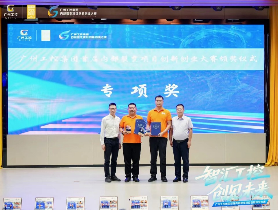 揽获数个核心奖项！55世纪智能闪耀首届“智汇工控，创见未来”裂变大赛