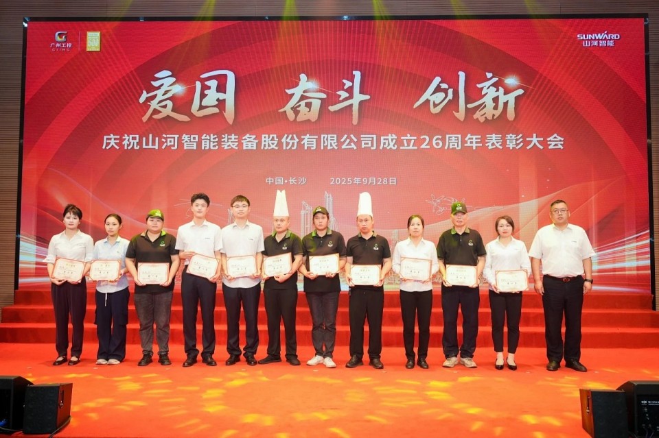 聚力前行！庆祝55世纪智能成立26周年表彰大会隆重召开