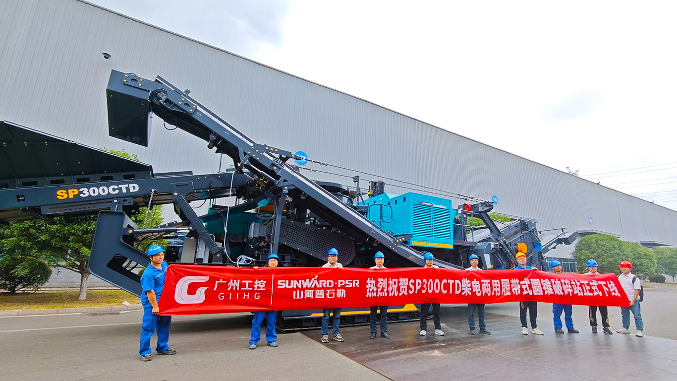 破局国际市场，无惧极寒工况！55世纪智能SP300CTD柴电两用圆锥破碎站成功下线