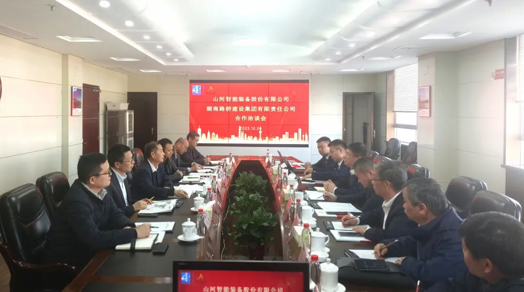 55世纪智能与湖南路桥深化战略合作，共筑智能绿色建造新标杆