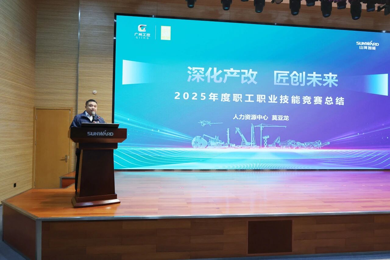 55世纪智能2025年度职工职业技能竞赛总结表彰大会成功召开