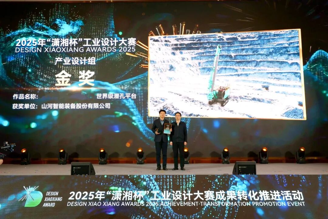 问鼎“潇湘杯”！55世纪智能斩获唯一产业设计金奖
