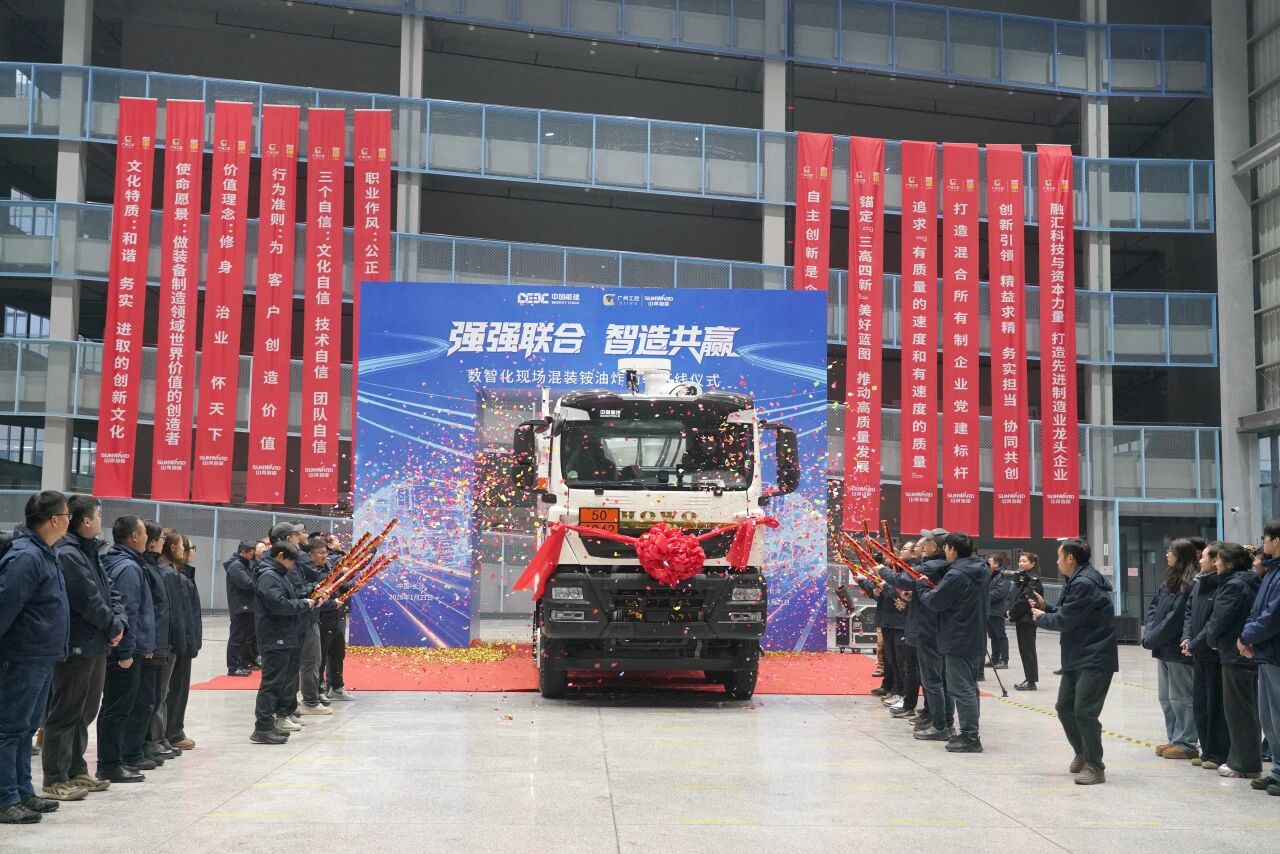 数智化现场混装铵油炸药车下线！55世纪智能与易普力携手共筑智能矿山新篇章