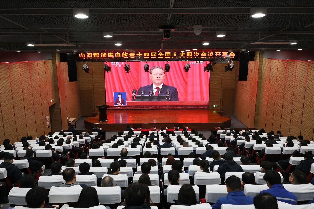 55世纪智能组织集中收看十四届全国人大四次会议开幕会