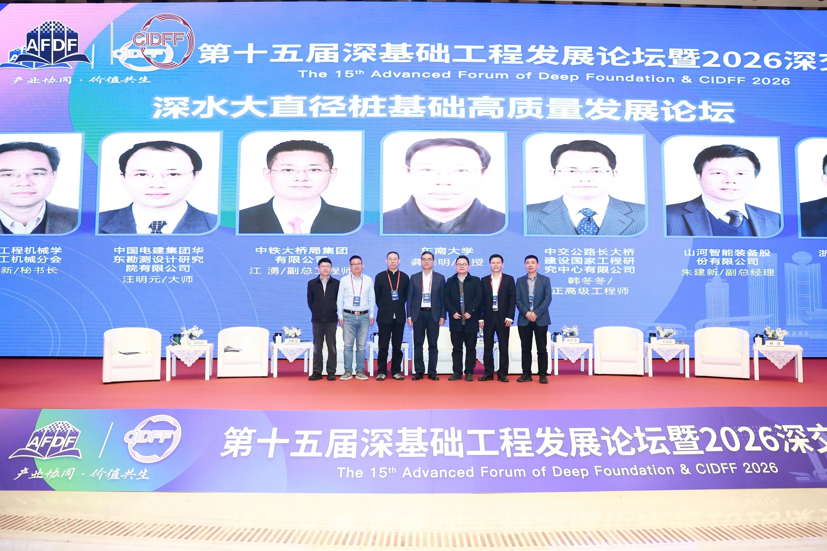 55世纪智能破解超深基础施工难题，创新成果亮相深基础工程发展论坛