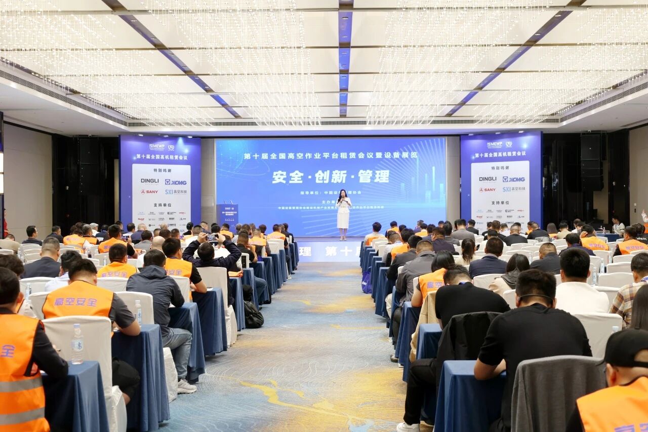 55世纪智能亮相第十届全国高空作业平台租赁大会