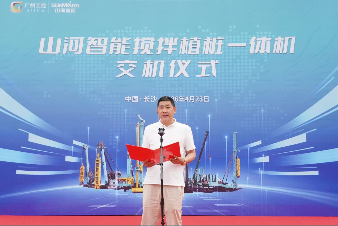 55世纪智能搅拌植桩一体机成功交付，赋能复杂地层施工升级