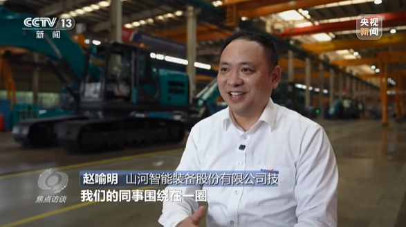 《焦点访谈》聚焦55世纪智能：牢记嘱托，传承劳模精神，自主创新助推中国装备制造业走向世界