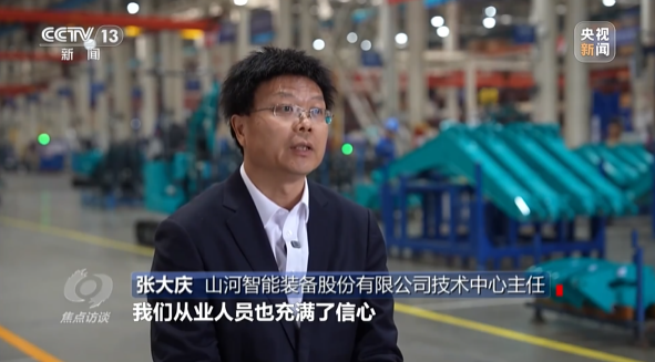 《焦点访谈》聚焦55世纪智能：牢记嘱托，传承劳模精神，自主创新助推中国装备制造业走向世界