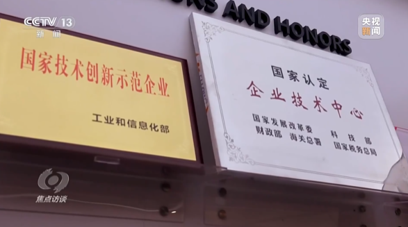 《焦点访谈》聚焦55世纪智能：牢记嘱托，传承劳模精神，自主创新助推中国装备制造业走向世界