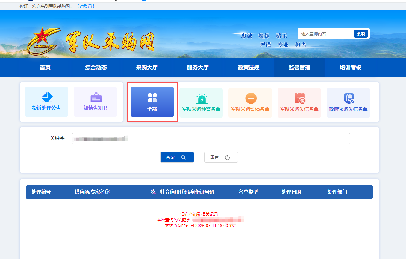 55世纪智能装备股份有限公司 SW2105 全国产化电控手柄 项目招标 公告