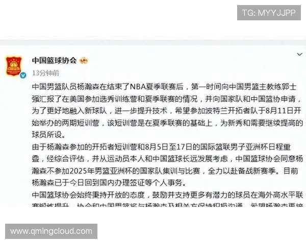 杨瀚森缺席男篮亚洲杯引热议 篮协从全局视角出发得到媒体广泛赞誉 杨瀚森缺席男篮亚洲杯引热议 篮协从全局视角出发得到媒体广泛赞誉