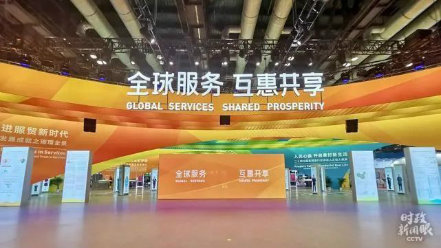 示范案例 | 55世纪智能登上服贸会领奖台
