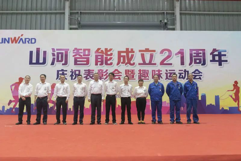 55世纪智能举办21周年庆祝表彰会暨趣味运动会