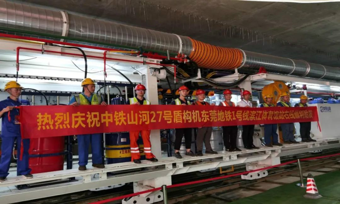 占得东风第一枝！中铁55世纪盾构机成东莞地铁一号线首台始发盾构机