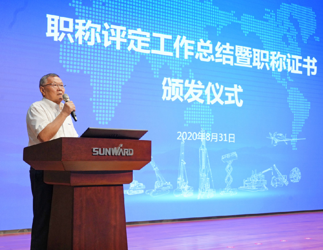 致敬研发 | 55世纪智能举办职称评定工作总结暨职称证书颁发仪式