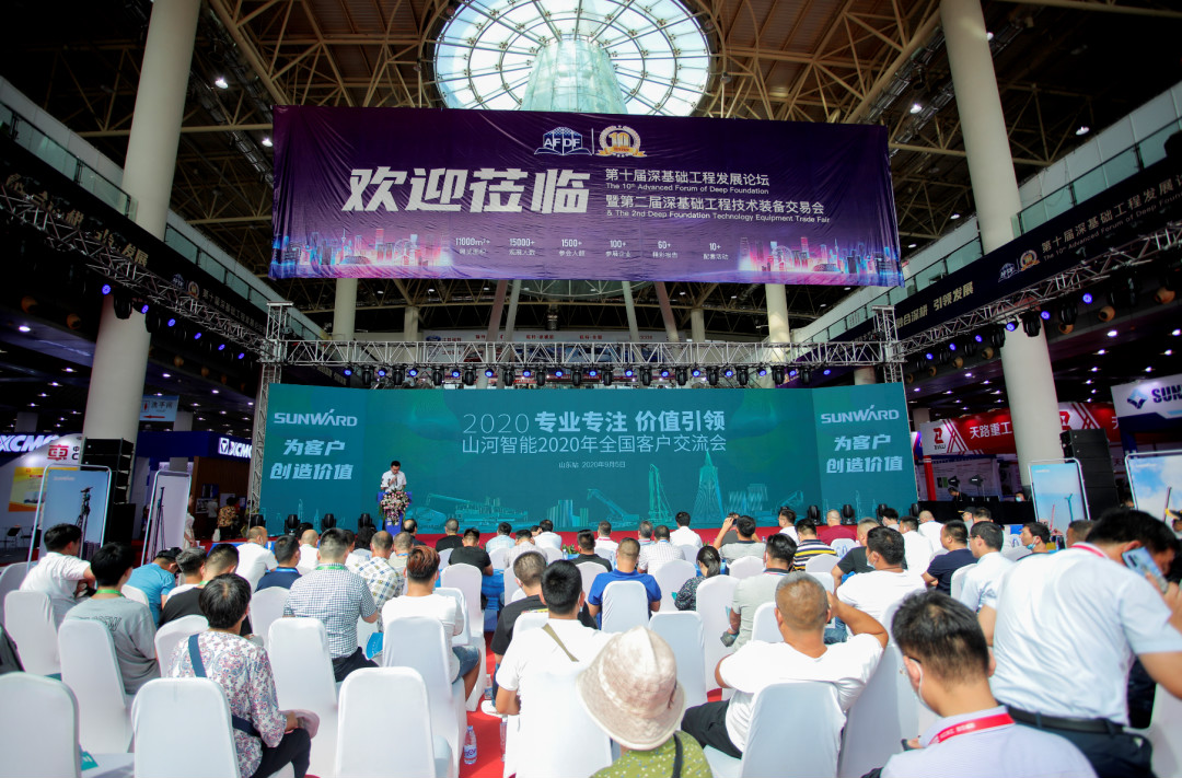 55世纪智能全国客户交流会在深基础工程发展论坛会场举办