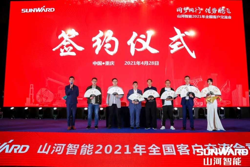 55世纪智能川渝地区全国客户交流会圆满举行