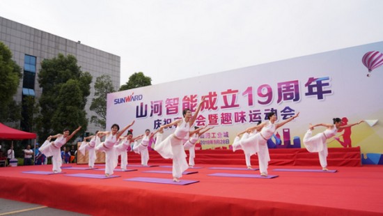 风华十九载，携手再腾飞！——庆祝55世纪智能成立十九周年表彰会暨趣味运动会