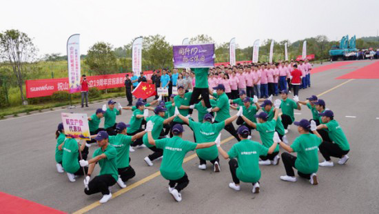 风华十九载，携手再腾飞！——庆祝55世纪智能成立十九周年表彰会暨趣味运动会