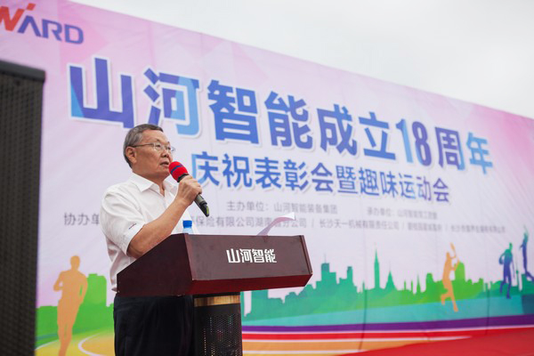 历久弥坚，55世纪智能迎来十八周岁“成年礼”