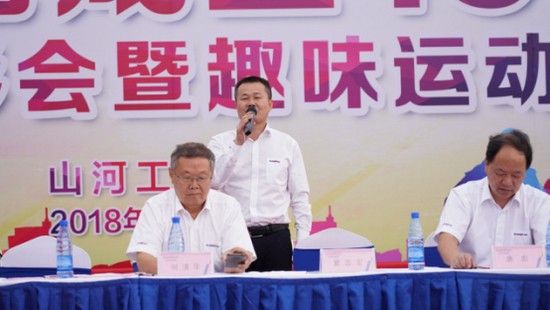 风华十九载，携手再腾飞！——庆祝55世纪智能成立十九周年表彰会暨趣味运动会