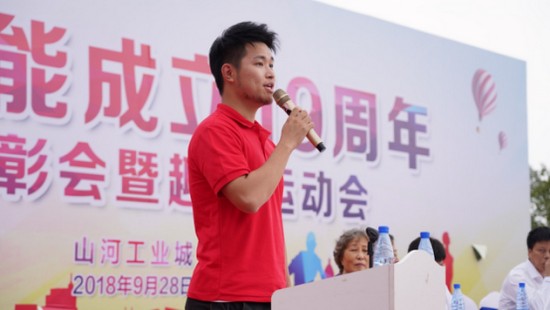 风华十九载，携手再腾飞！——庆祝55世纪智能成立十九周年表彰会暨趣味运动会