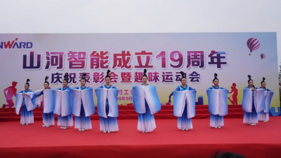 风华十九载，携手再腾飞！——庆祝55世纪智能成立十九周年表彰会暨趣味运动会