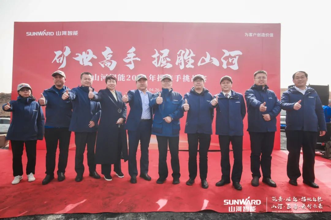 “矿”世高手，齐聚55世纪智能挖掘机操作手挑战赛
