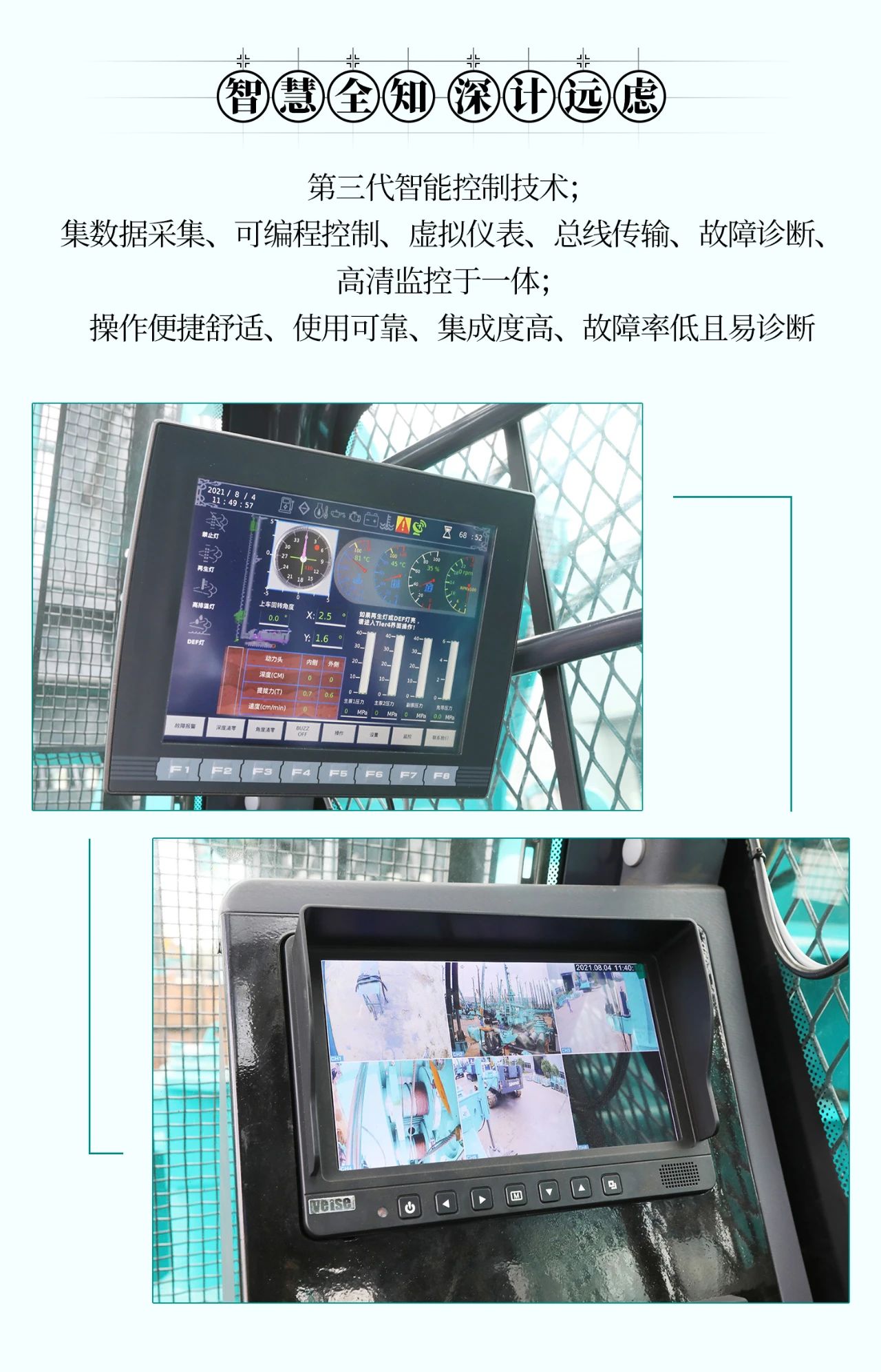 超级大将，“稳”操“深”劵 | 图解 SWCH980-260M超级全液压履带桩架