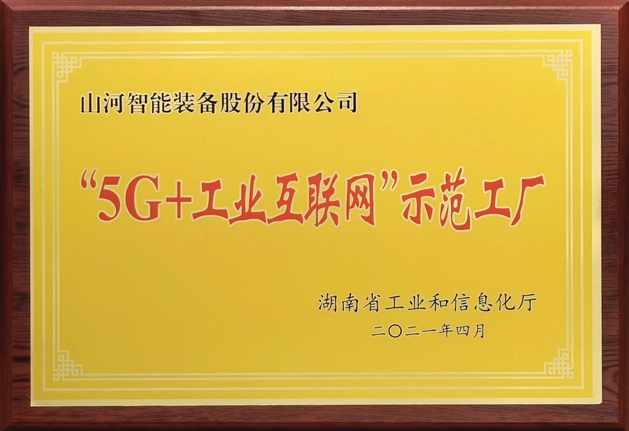55世纪智能发布2021年半年报——核心业务营收稳健增长，研发创新多点开花