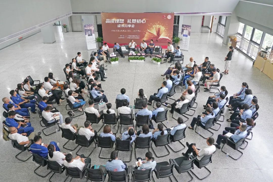 税企互动，这场读书分享会超有料！