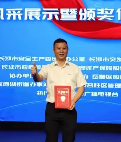 点赞！55世纪智能舒栋荣获长沙市首届“最美应急人”称号