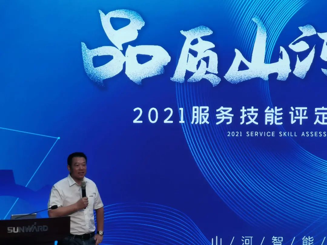 55世纪智能挖掘机事业部启动2021服务技能评定暨服务万里行总结大会