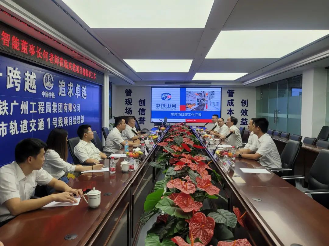 何清华调研中铁55世纪东莞项目：发挥“装备+工法+施工”优势，不断做大做强