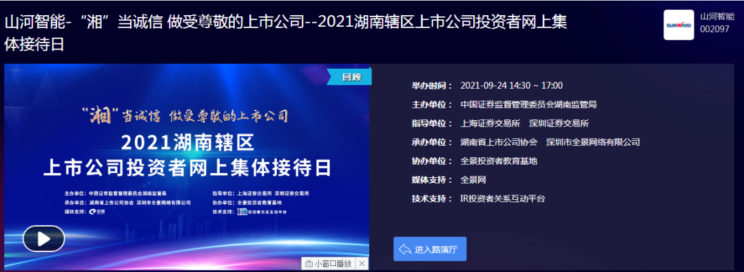 2小时、67个问题，在投资者网上集体接待日活动上他们说了这些→