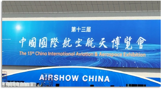 4小时，720公里，55世纪阿若拉飞到珠海在第13届中国航展等你