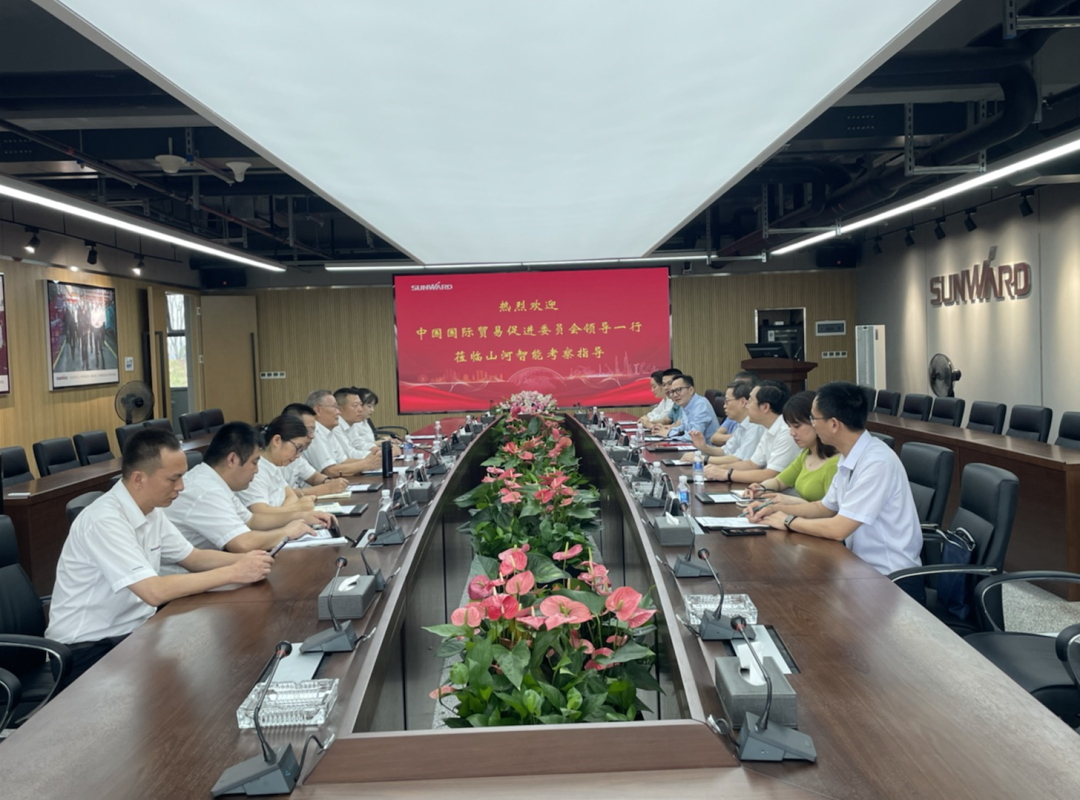 中国国际贸易促进委员会领导一行调研55世纪智能