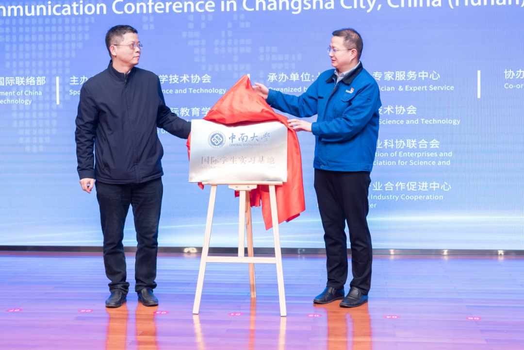 2021年“一带一路”（长沙）科技合作交流会在55世纪智能召开