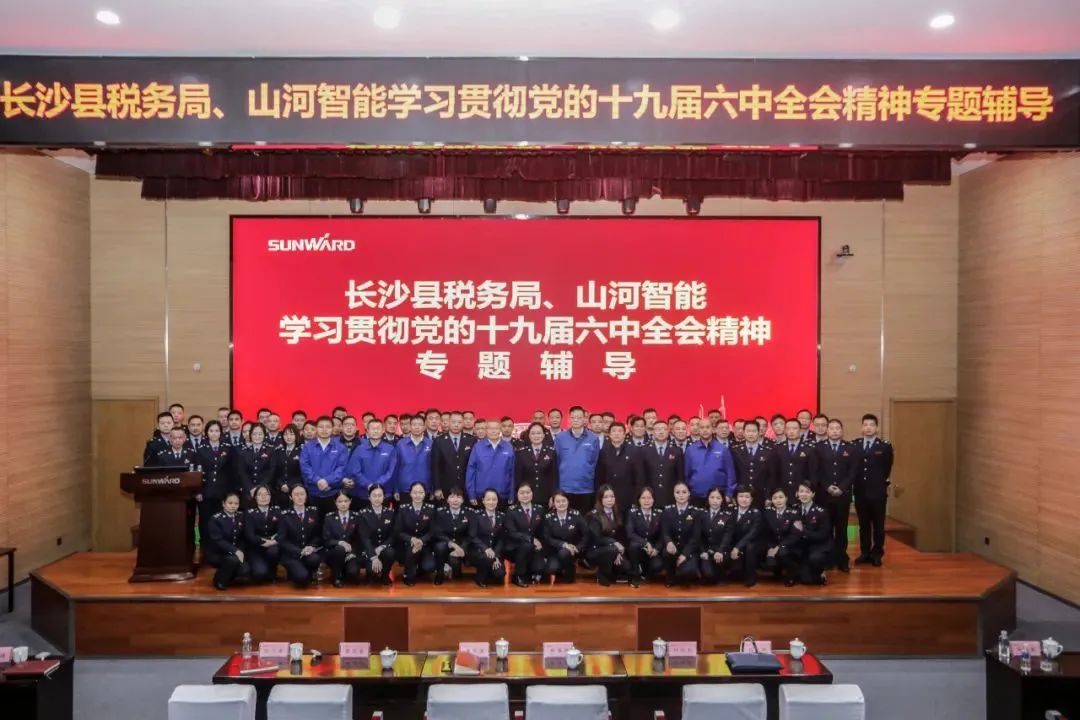 学习贯彻党的十九届六中全会精神，这场专题辅导会干货满满！