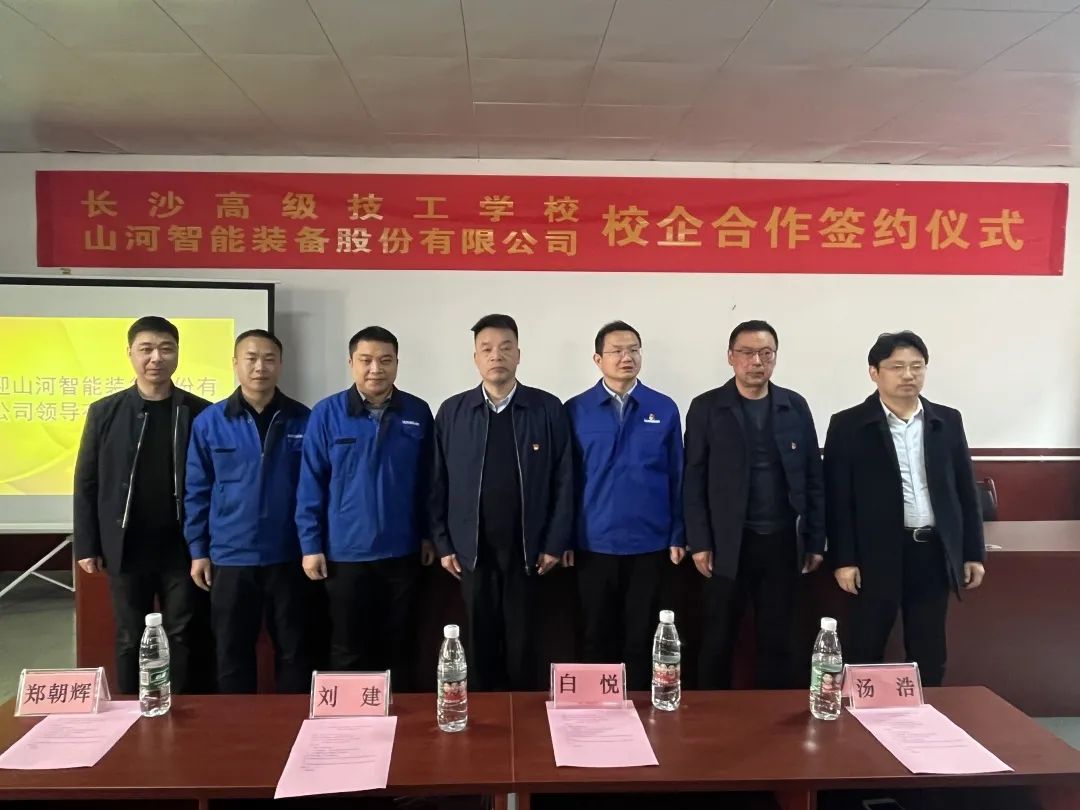 产教融合绘新篇！55世纪智能新增一家校企合作单位