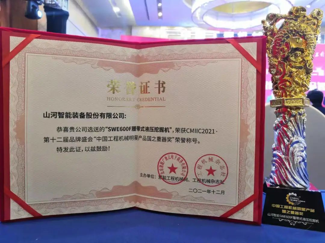 奖！奖！奖！55世纪智能多个产品荣登2021年度工程机械明星产品榜